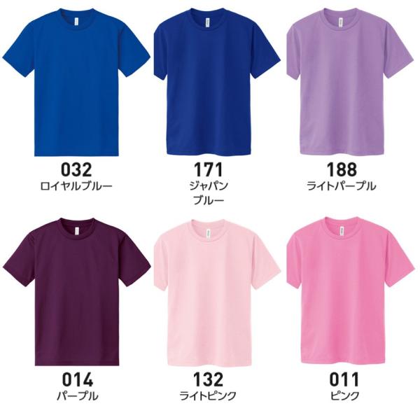 tシャツ メンズ ドライ グリマー glimmer 4.4オンス 無地 半袖Tシャツ 吸汗 速乾 スポーツ イベント 運動会 ユニフォーム 00300-ACT 通販M15 /【Buyee】 tシャツ メンズ ドライ グリマー glimmer 4.4オンス 無地 半袖Tシャツ 吸汗 速乾 スポーツ イベント 運動会 ユニフォーム 00300-ACT 通販M15 /【Buyee】