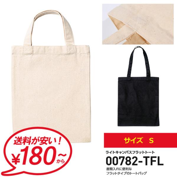 トートバッグ メンズ レディース ユニセックス ライト キャンバス