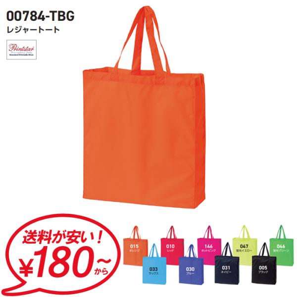 トートバッグ 無地 メンズ レディース 男女兼用 お買い物バッグ エコ