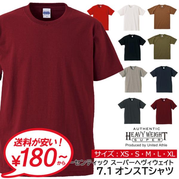 半袖 tシャツ メンズ 無地 UnitedAthle ユナイテッドアスレ 7.1オンス へヴィーウェイト Tシャツ ユニフォーム カラー 運動会 文化祭 イベント 4252-01 通販M15