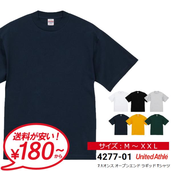 Tシャツ メンズ 半袖 無地 UnitedAthleユナイテッドアスレ7.1オンス オープンエンド ラギッドTシャツ イベント お揃い ユニフォーム 4277-01 通販A15