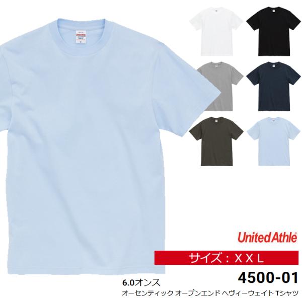 Tシャツ メンズ キングサイズ 半袖 無地 UnitedAthle ユナイテッドアスレ 6.0オンス オーセンティック オープンエンド ヘヴィーウェイトTシャツ 4500-01 通販A15