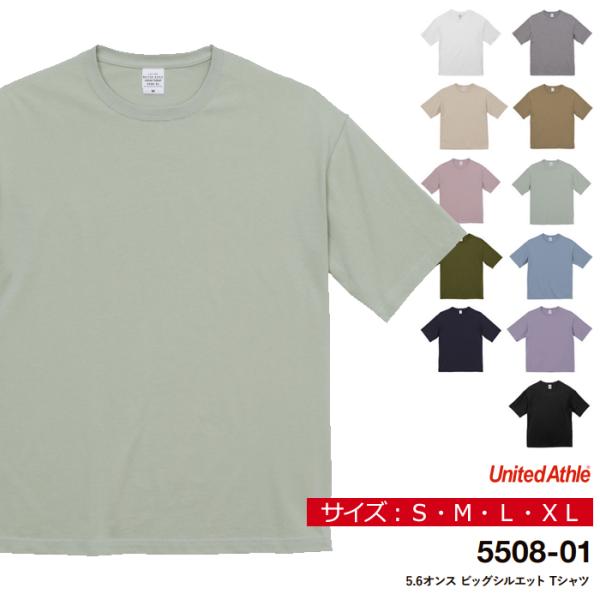 United Athle（ユナイテッドアスレ） tシャツ 半袖 メンズ 無地 5.6