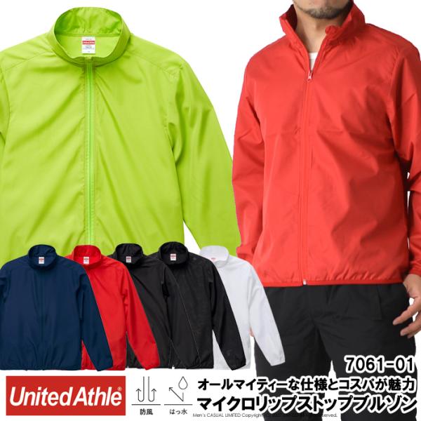 ジャケット メンズ United Athle ユナイテッドアスレ マイクロリップストップ イベント ブルゾン ソフトシェル スタンドネック 7061-01 通販M3