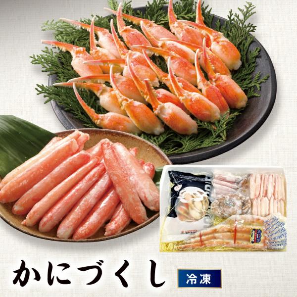 おせち かにづくし [冷凍] 1セット