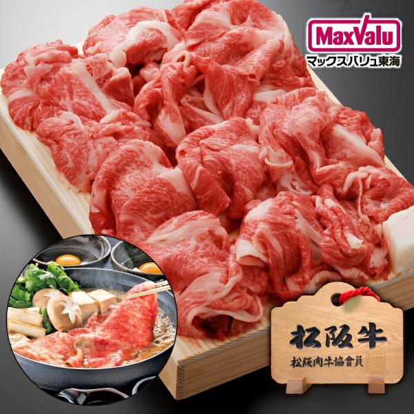松阪牛 小間切り落とし 600g [ 木箱入 ] 母の日 松阪牛切り落とし 母の日美味しいも