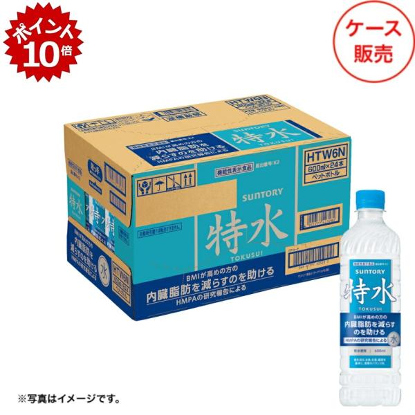 ケース販売 サントリー 機能性表示食品 サントリー特水 600ｍｌペット24本入り|