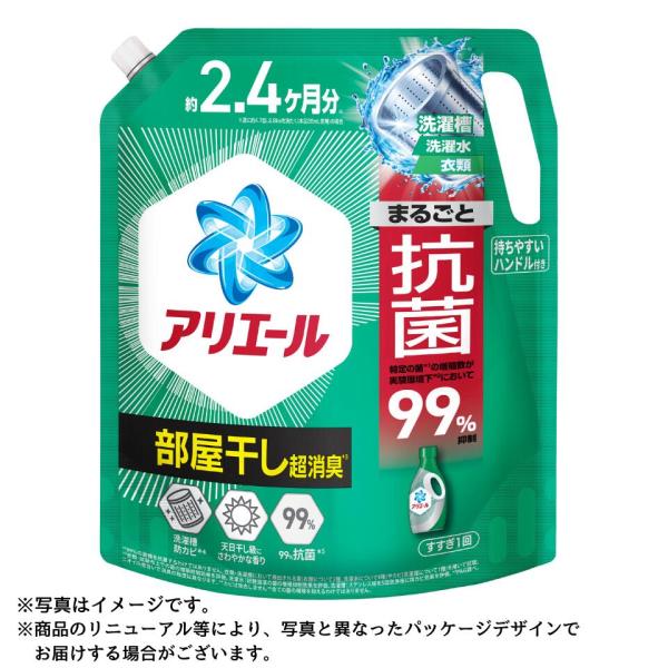 ☆6/5 23:59までポイント10倍☆P&G アリエールジェル部屋干しプラス