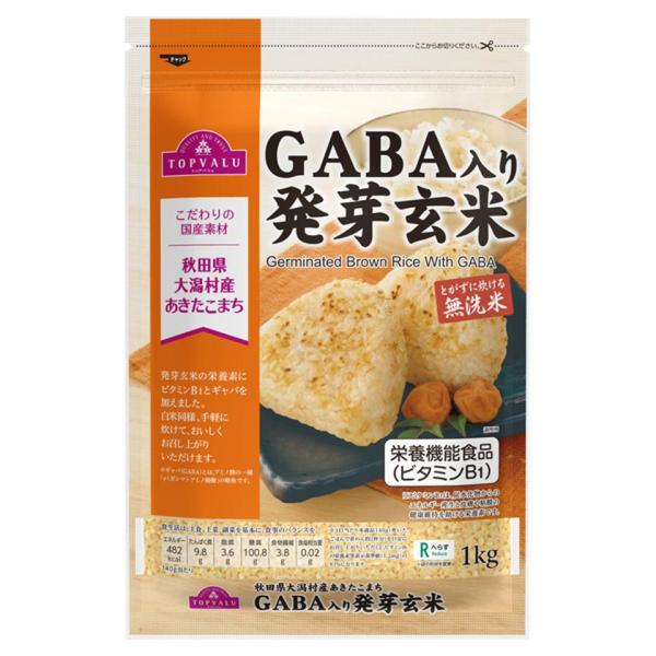 お米 トップバリュ ＧＡＢＡ入発芽玄米 1ｋｇ
