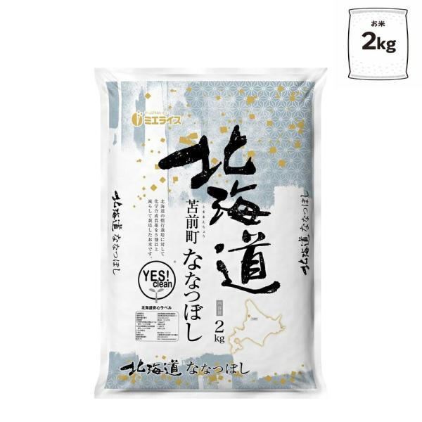 お米 令和7年度産 ミエライス イエスクリーンななつぼし2ｋｇ