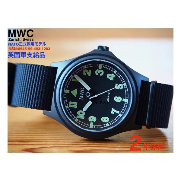 MWC 【NATO正式採用】軍用時計 ミリタリーウォッチ MWC時計 G10 PVD