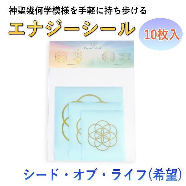 エナジーシール シードオブライフ Seed Of Life 希望 神聖幾何学模様 メール便可 Ag Es 001 ヒーリング雑貨の専門店 My Earth 通販 Yahoo ショッピング