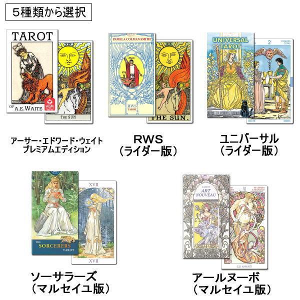 クーポンあり タロットカード入門セット 初心者も安心の日本語入門書付き カードは５種類から選べる Buyee Buyee Japanese Proxy Service Buy From Japan Bot Online