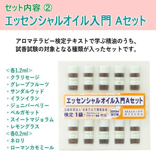 クーポンあり アロマテラピー検定１ ２級 公式テキスト オイルセット 歴史 精油問題対策資料付き Aeaj認定校 Buyee Buyee 提供一站式最全面最專業現地yahoo Japan拍賣代bid代拍代購服務 Bot Online