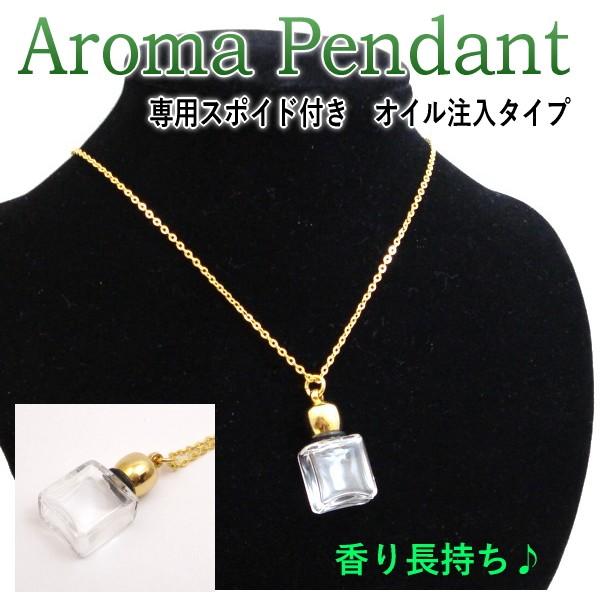 アロマペンダント 香り長持ちオイル注入タイプ 専用スポイド付き Ar Ar 70 ヒーリング雑貨の専門店 My Earth 通販 Yahoo ショッピング