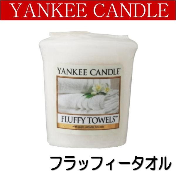 ヤンキーキャンドル フラッフィータオル 全米no 1のアロマキャンドル 洗い立てのタオルの香り Ca Yc 072 ヒーリング雑貨の専門店 My Earth 通販 Yahoo ショッピング