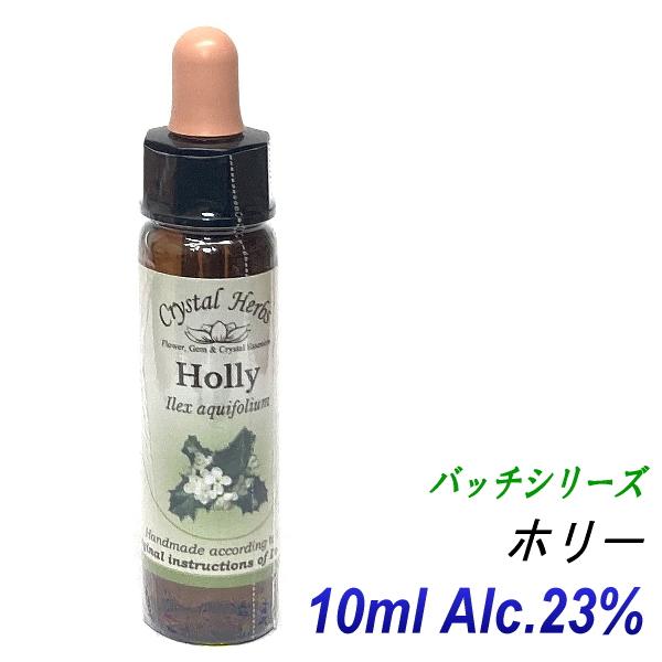フラワーレメディ　バッチシリーズ（フラワーエッセンス）　ホリー　10ml（オーガニックブランデー使用）