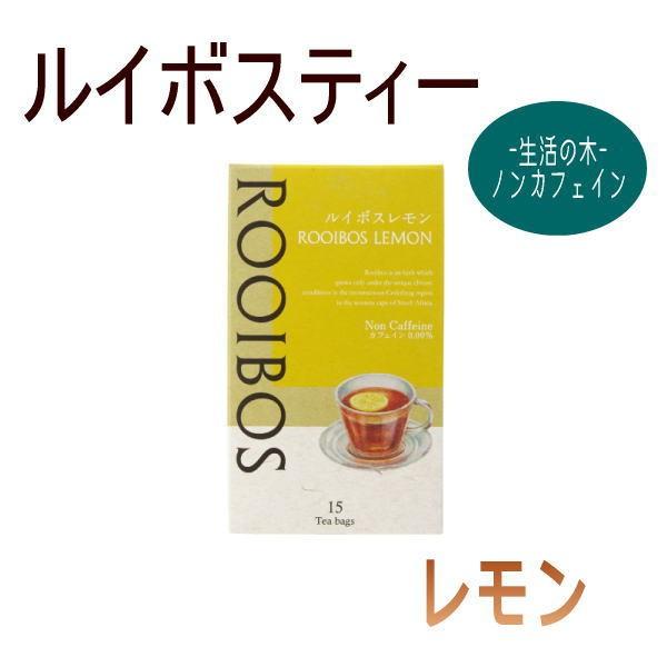 ルイボスレモン ハーブティー15tb ノンカフェイン 生活の木 Ht Tp 065 ヒーリング雑貨の専門店 My Earth 通販 Yahoo ショッピング