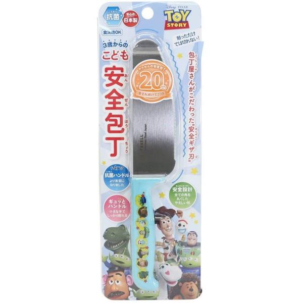 トイストーリー[抗菌 こども安全包丁]　 ディズニー