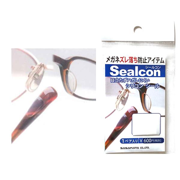 「ササマタ」驚きの滑り止め効果、メガネのズレ落ち防止アイテム「Sealcon（シールコン）」