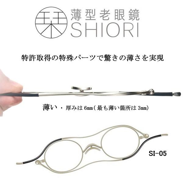 老眼鏡 栞 おしゃれ 折りたたみ レディース メンズ しおり ラウンド 丸メガネ かっこいい ブルーライトカット 携帯用SI-05　送料無料