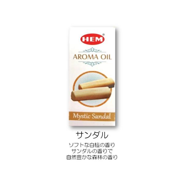 HEM アロマオイル☆サンダル☆2本