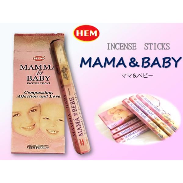 HEM お香スティック6箱セット ☆ママ＆ベビー☆