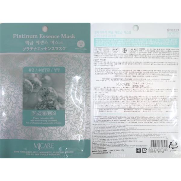 ☆MJCARE エッセンスマスク☆プレゼントにも最適！お試し5枚セットです美容成分の集合体でハイテク美肌♪プラチナ栄養・保湿・清浄に！美容成分からお肌の調子に合わせて選べるエッセンスマスク美容液が含まれたシートがお肌に密着することでたっぷり...