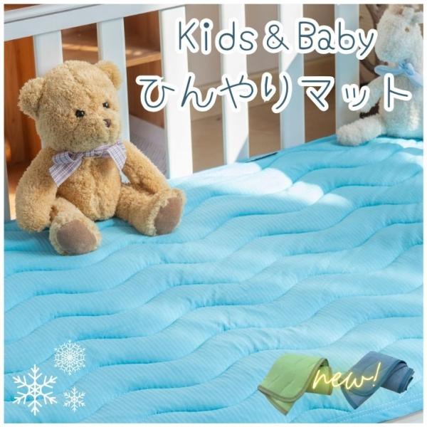 ベビー・キッズ用敷パッド★ほのひんやりで快適♪たくさん遊んで、たくさん眠ってほしいという思いを込めて作りました。洗濯機で丸洗いOK◎たっぷり汗をかいてもサラサラ快適にお休み頂けます。キーワード：さらさら ひんやり 快適 ベビー キッズ  ク...