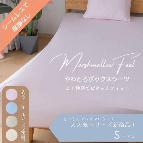 my-home-space_marshmallowboxsheets