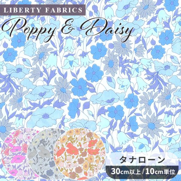 リバティ dix-sept リボン パフスリーブ フリル ブルー タナローン LIBERTY. リバティプリント 生地 国産 タナローン ポピー
