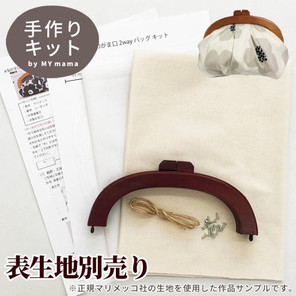 がま口 手芸用品 型紙 バッグの人気商品 通販 価格比較 価格 Com