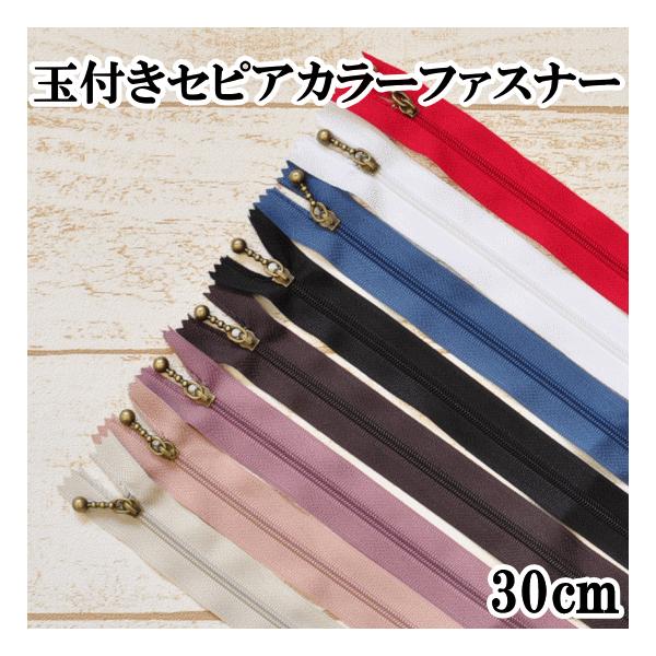 【訳あり】玉付きファスナー 引き手 アンティークゴールド 30cm　1本#ゆうパケ100点可アンティークゴールドの引き手が素敵♪30cmですので、大きめの作品にもお使いいただけます。バッグやお稽古バッグ、お子さんのお洋服作りなどに・・・当店...