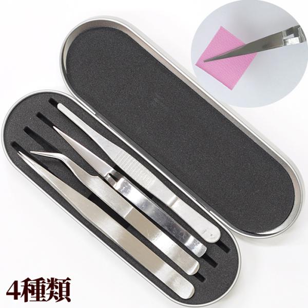 【訳あり】　つまみ細工 手芸用に最適♪ケース付き ピンセット　4種類 #ゆうパケット5点可 ゆうパケ送料無料ツマミ細工に最適な、形状が異なるピンセットを4種類をセットにしました。【訳あり】となっておりますが、少し取り切れない汚れやくすみ、ケ...