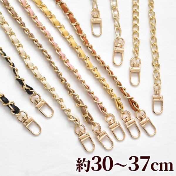 合皮 アルミチェーン ストラップ 持ち手 ショート長さ 約30〜37cm約8mm幅 全8種 #ゆうパケ 合皮：16点可/パール、アルミ：48点可華奢でおしゃれな持ち手。ポシェットやバッグの持ち手を付け替えるだけで気軽におしゃれを楽しめます。...