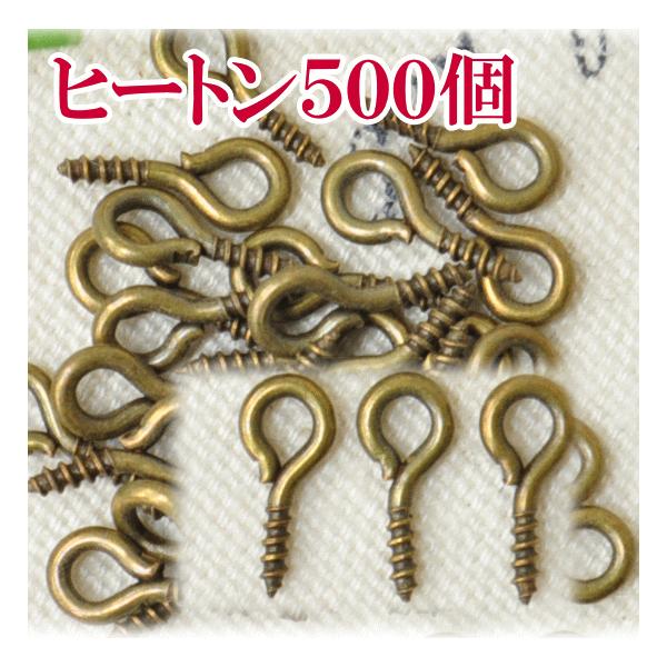 MY mama ○業務用○ヒートン500個入り □ まとめ買い 金具 ねじ ネジ