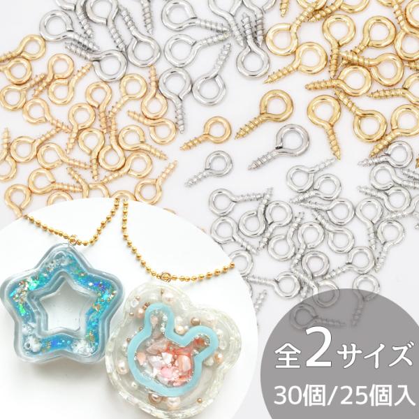 25mm ヒートン　ビーズ ツートン カラー 鈴丸 ビーズ 6～10mm （各20個入）j4