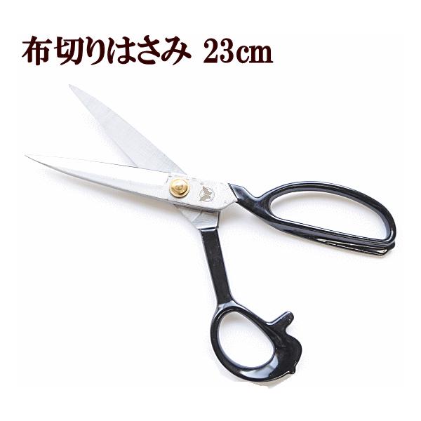 流行に 裁ちばさみ たちばさみ 裁縫ばさみ 23cm 布切りはさみ 布切りばさみ 布切はさみ 布切ばさみ 鋏 はさみ ハサミ 洋裁ハサミ 裁ち鋏 ZWILLING 裁ちバサミ |はさみ ハサミ 鋏 裁ちばさみ 洋裁 洋裁ハサミ 布 手芸用品 便利 ステンレス 裁縫 道具 布切りハサミ 布切りはさみ 布切ばさみ 手芸用ハサミ 裁縫はさみ 裁縫道具