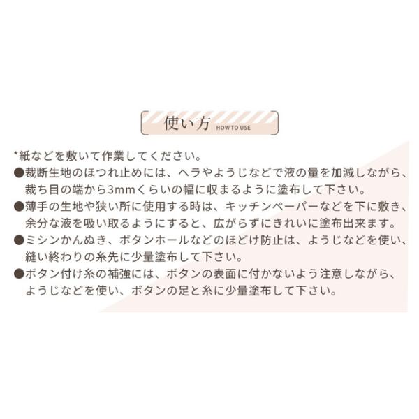 河口 ほつれ止め ピケ 33ｍｌ ハンドメイド 手芸 手作り ほつれ止 修復 修繕 お直し Buyee Buyee 日本の通販商品 オークションの代理入札 代理購入