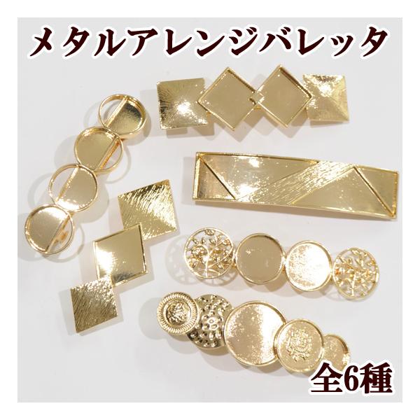 バレッタ 手作り ビーズの人気商品 通販 価格比較 価格 Com