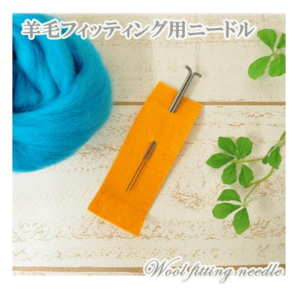 ゆうパケ100点可フェルティングニードル専用針の２本セット。２本セットの価格です。サイズは２種類ございます。オールマイティに使えるレギュラータイプ（0.6ｍｍ）と細タイプ（0.5ｍｍ）の２種類です。