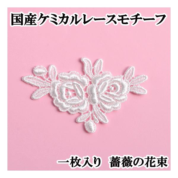 S81☆端ケミカルチュール☆銀糸キラキラ薔薇✿刺繍レース