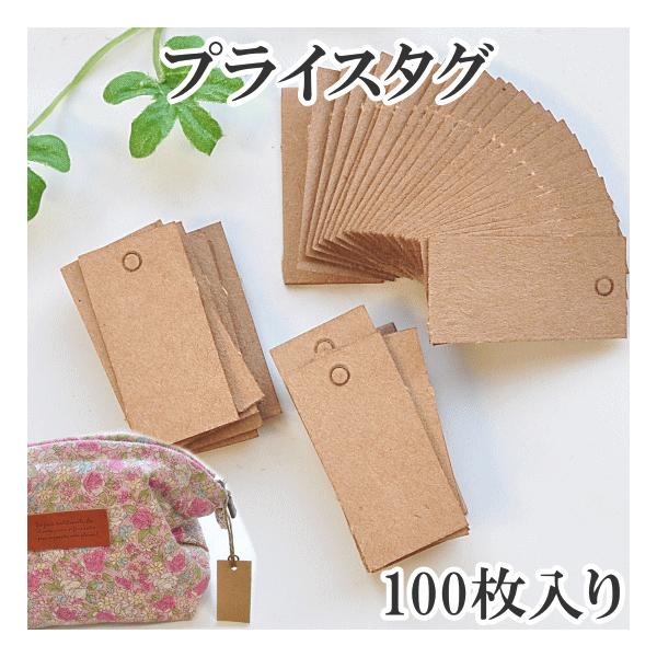 プライスタグ みんな探してる人気モノ プライスタグ