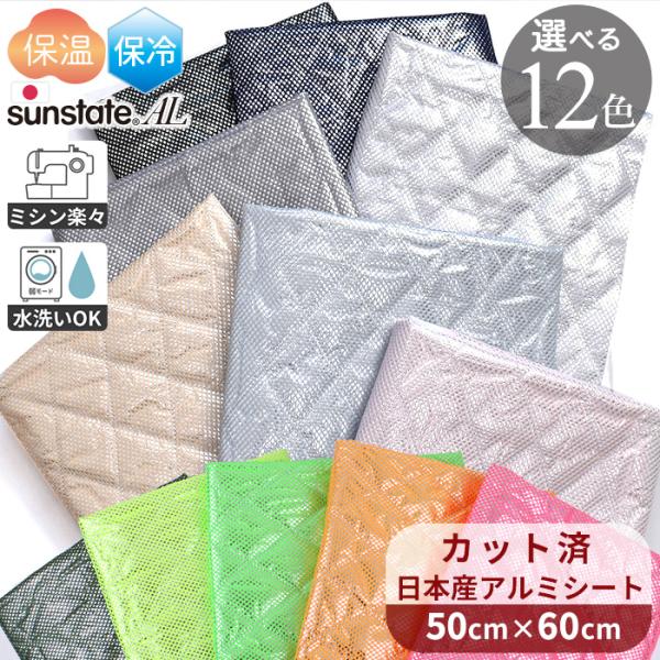 MY mama 生地 はぎれ セット アルミシート カットクロス 全12色