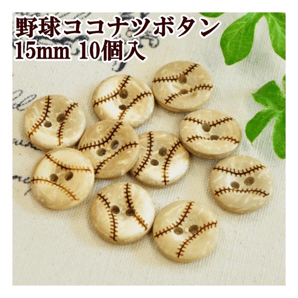 野球 手作り ホビーの人気商品 通販 価格比較 価格 Com