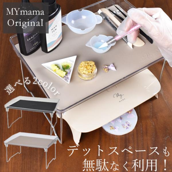 ＼デッドスペースも無駄なく利用／レジン専用 ミニ ワークベンチ-UVランプの上に。小さな作業台-全2色 #宅配送料無料----------------------------限られた空間で制作する際に作業スペースが狭いと感じたことはありませ...