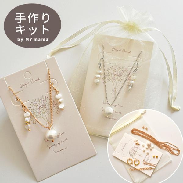 あまつきさま専用◎手作りガラスのイヤリングとネックレス他 ６点おまとめ あまつきさま専用◎手作りガラスのイヤリングとネックレス他 6点お