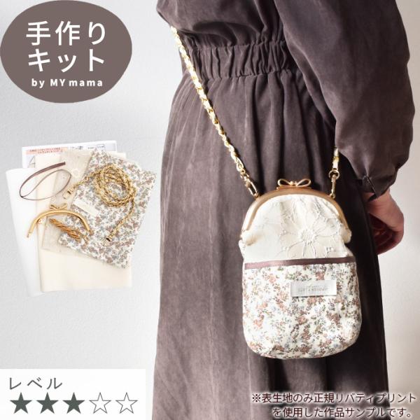 リバティプリントで作る ミニ ミュゼットバッグキットレシピ・型紙付き#ゆうパケ2点可 #ゆうパケ送料無料両手が自由に使えてスマホなどがさっと入るオシャレな縦型ポシェット。外ポケット1個と内側にもポケットが1個外ポケットには取り出したいものを...