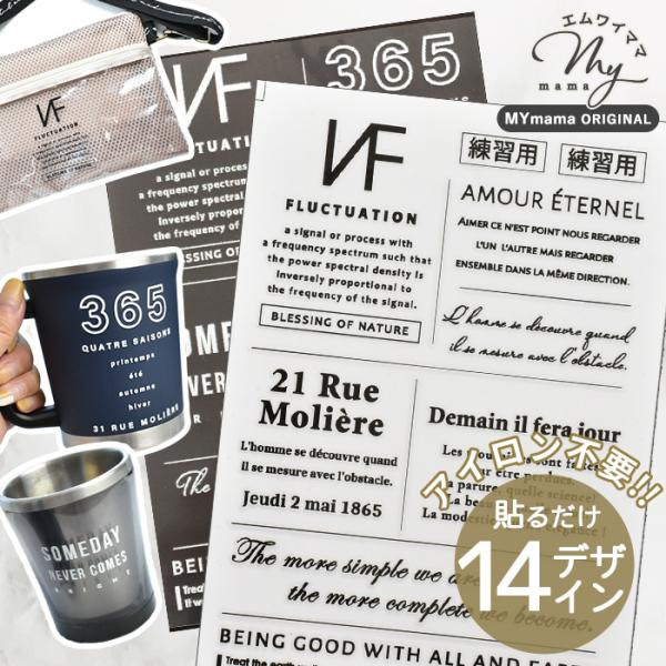 ＼アイロン不要！まるで市販品のように仕上がる／貼るペッタグ BIGロゴ 白黒セット 全14パターン #ゆうパケ40点可ハンドメイド作品や既製品にペタッ。アイロンもミシンも不要！シールのように貼るだけで簡単に立体感のあるプリントのような仕上が...