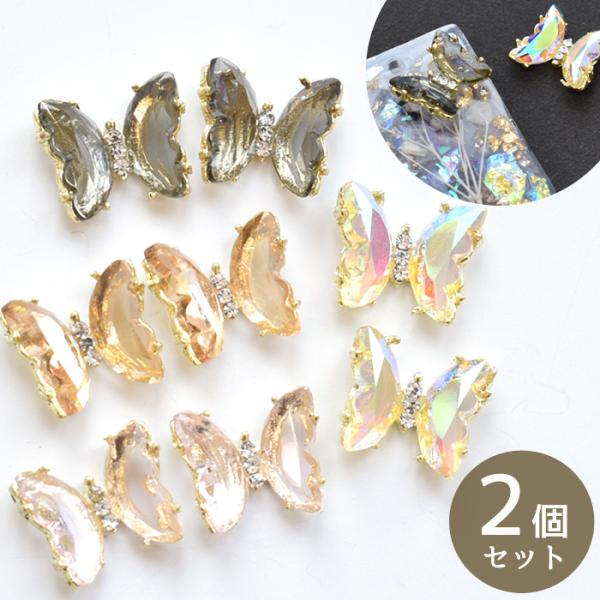 ハンドメイドガラスチャーム　蝶々　パステル　10個 楽天市場】（4個セット）蝶のチャーム 蝶 バタフライ ライト